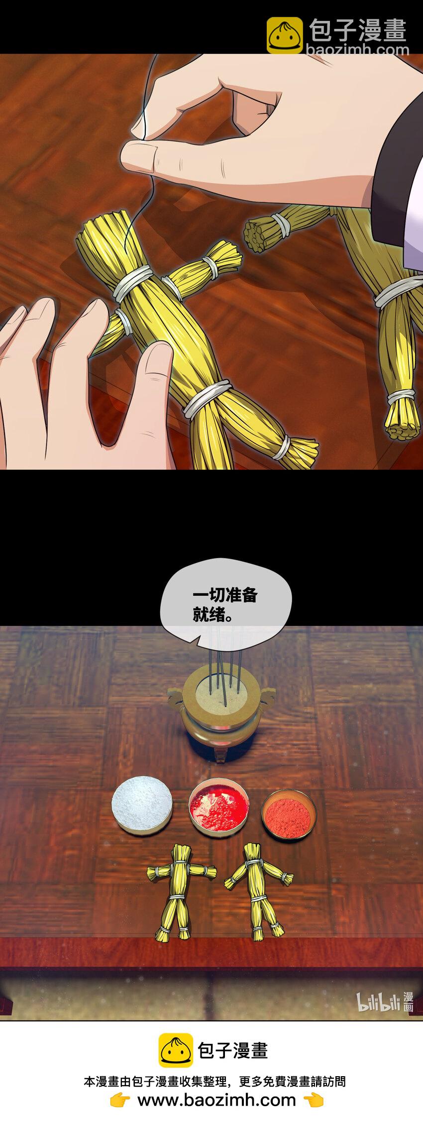 079 第79话 文叔的宝贝-第81话