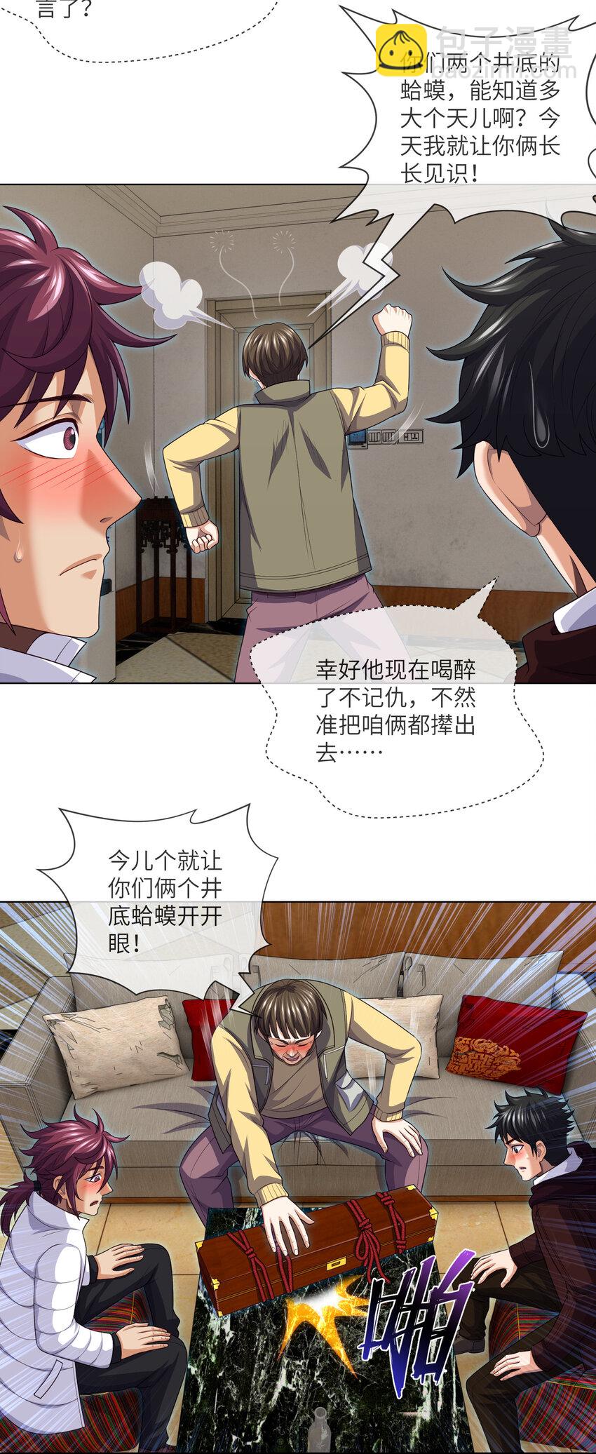 079 第79话 文叔的宝贝-第81话