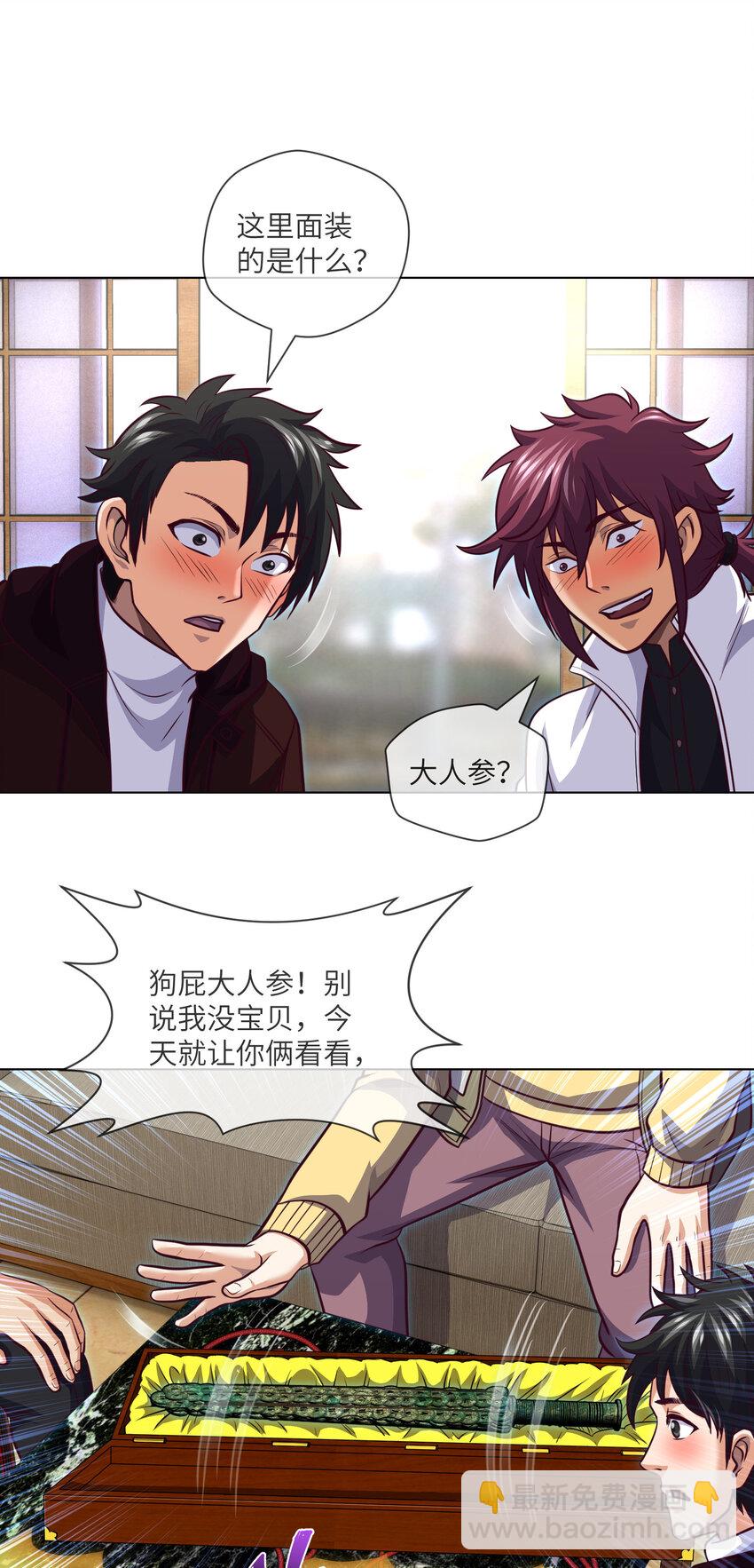 079 第79话 文叔的宝贝-第81话