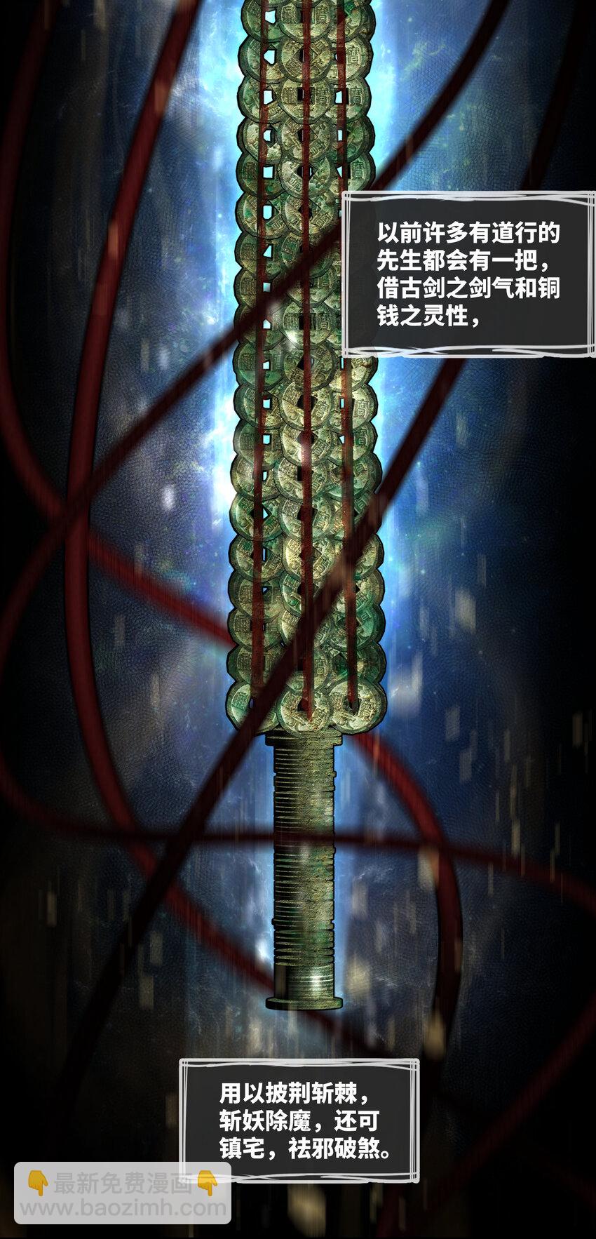 079 第79话 文叔的宝贝-第81话