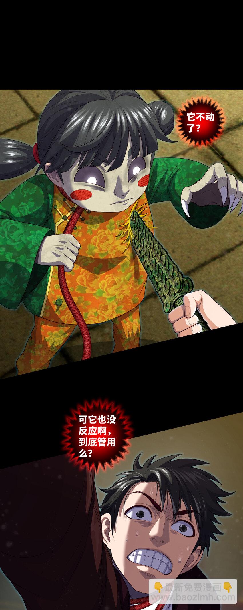 081 第81话 传统项目掐脖子-第83话