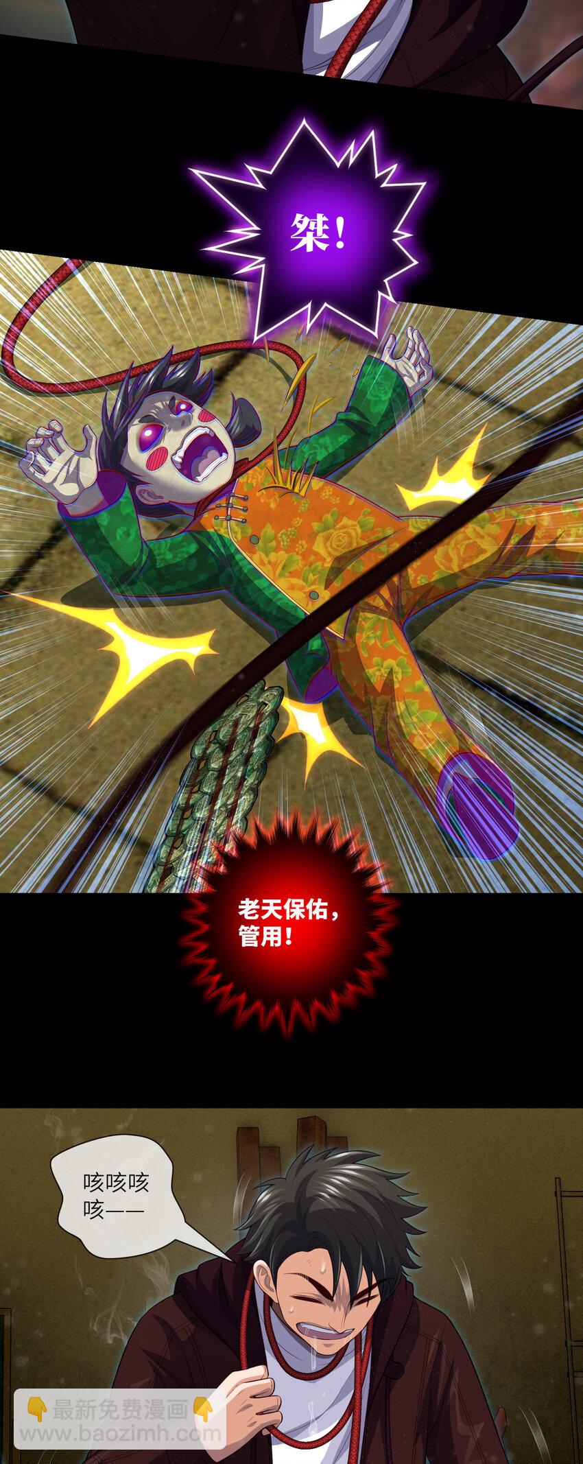 081 第81话 传统项目掐脖子-第83话