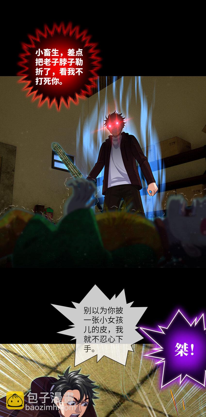 081 第81话 传统项目掐脖子-第83话