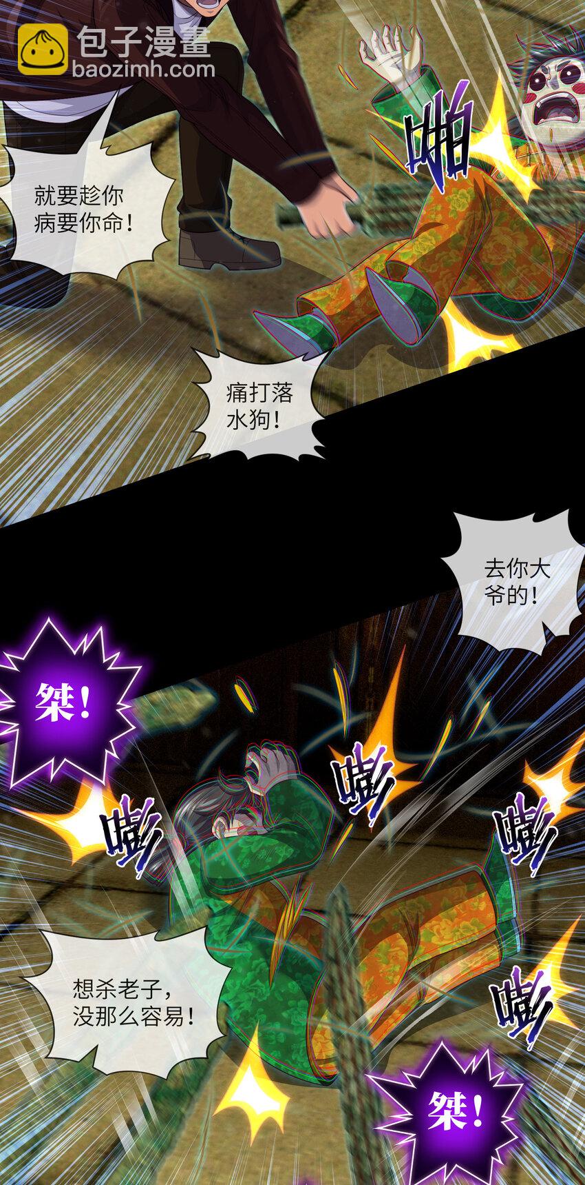 081 第81话 传统项目掐脖子-第83话