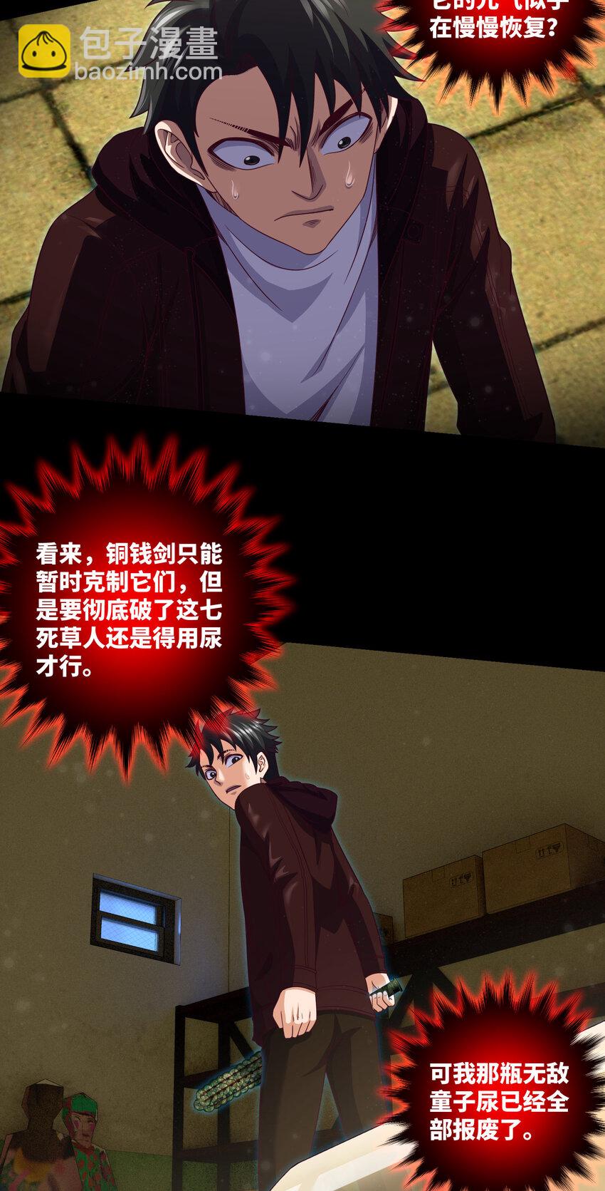 081 第81话 传统项目掐脖子-第83话