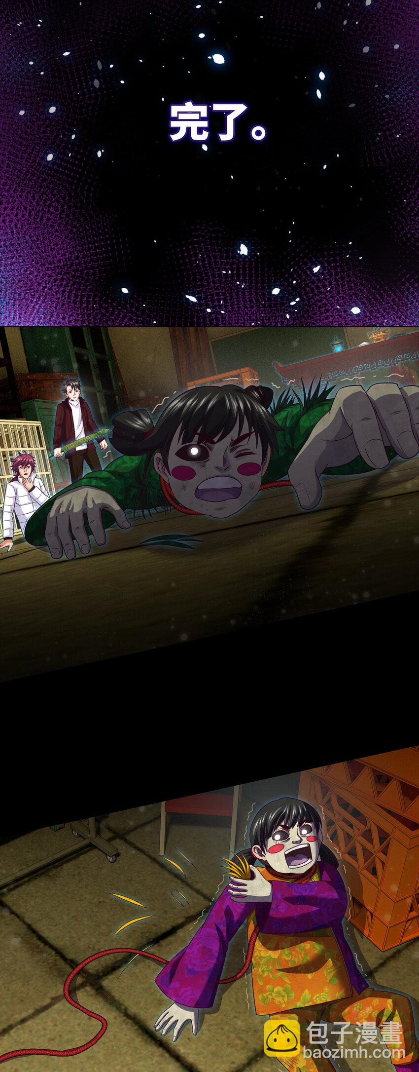 081 第81话 传统项目掐脖子-第83话