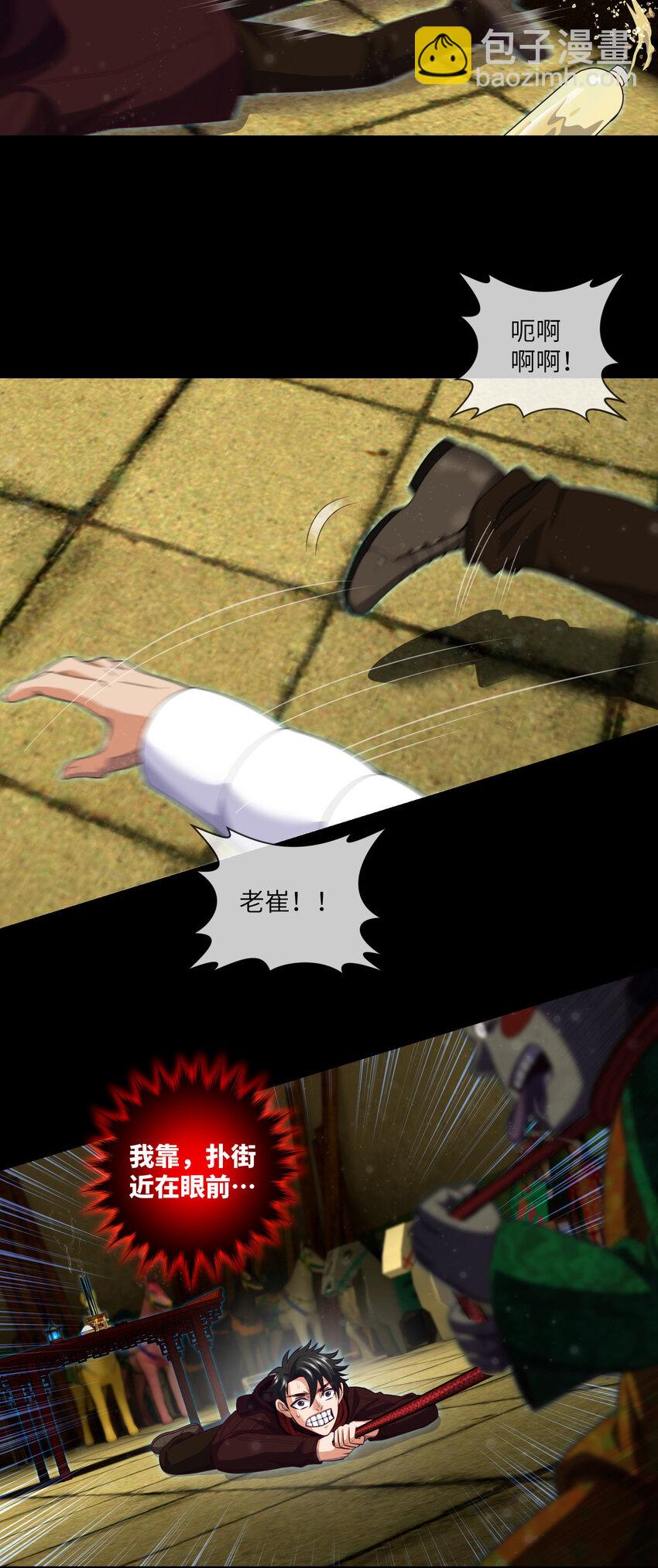 081 第81话 传统项目掐脖子-第83话