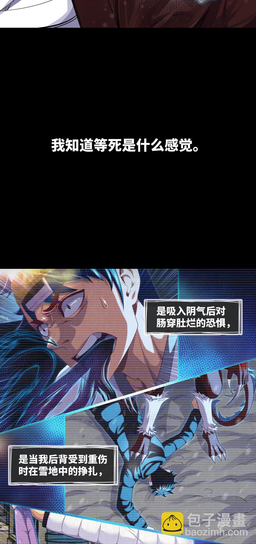 083 第83话 前女友，危！-第85话