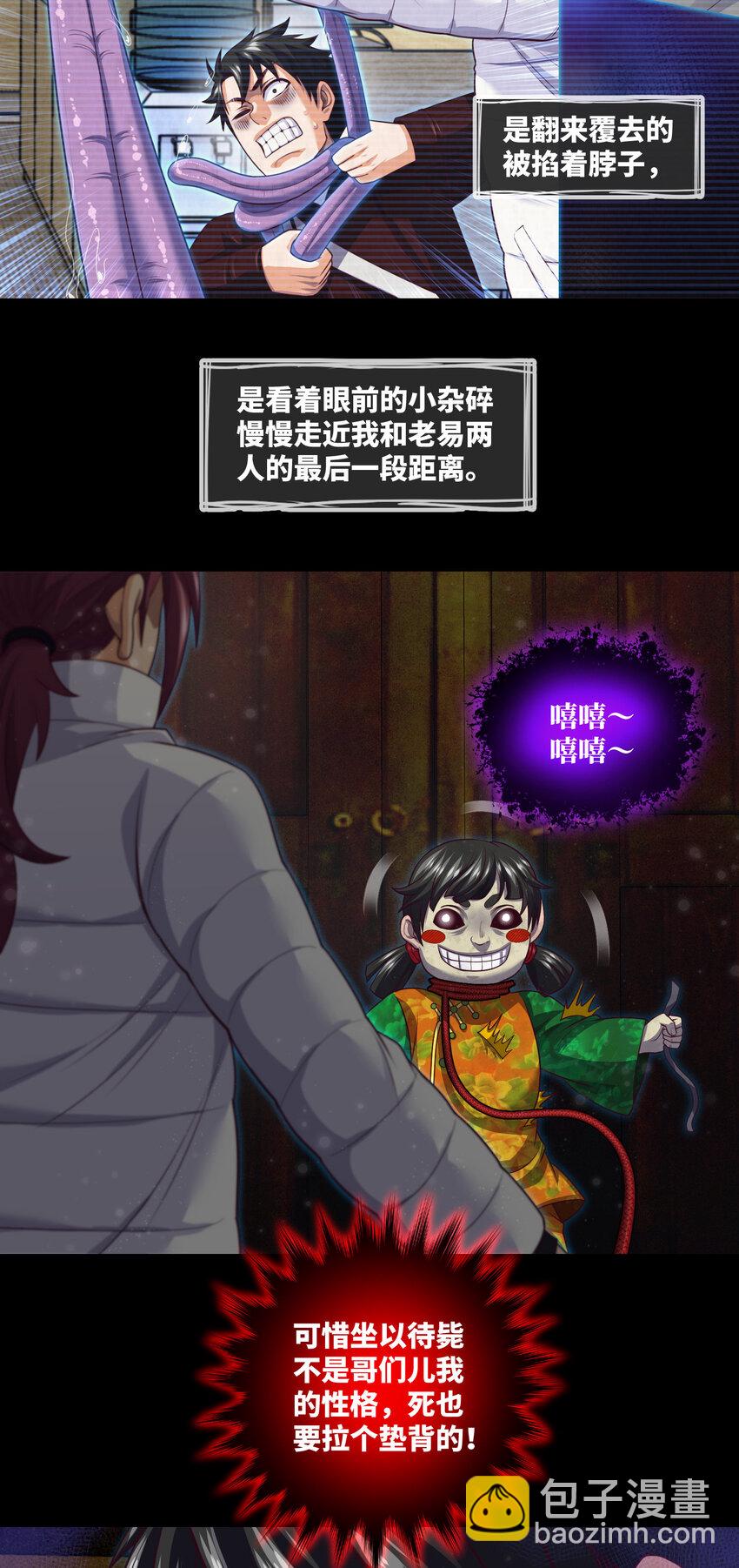 083 第83话 前女友，危！-第85话