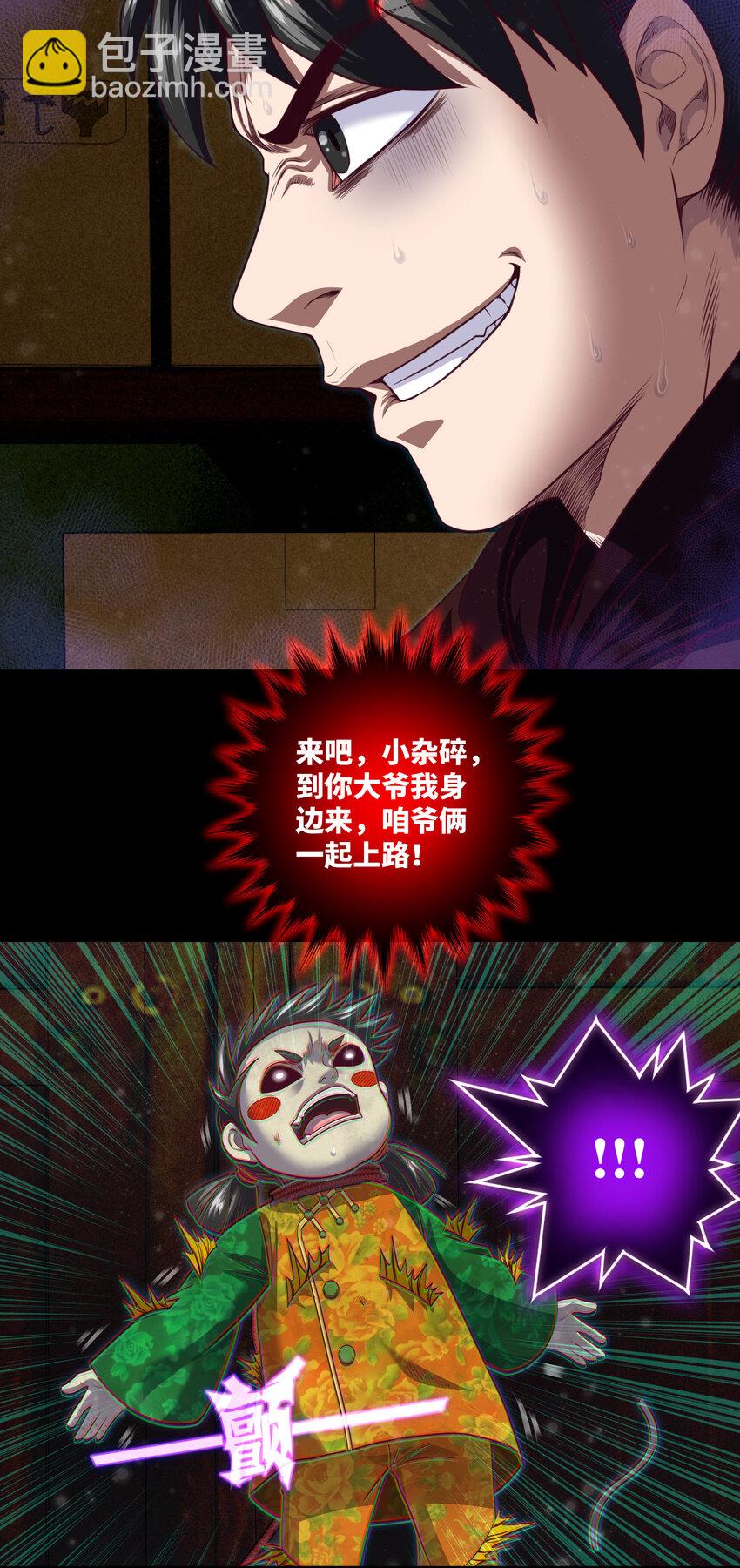 083 第83话 前女友，危！-第85话