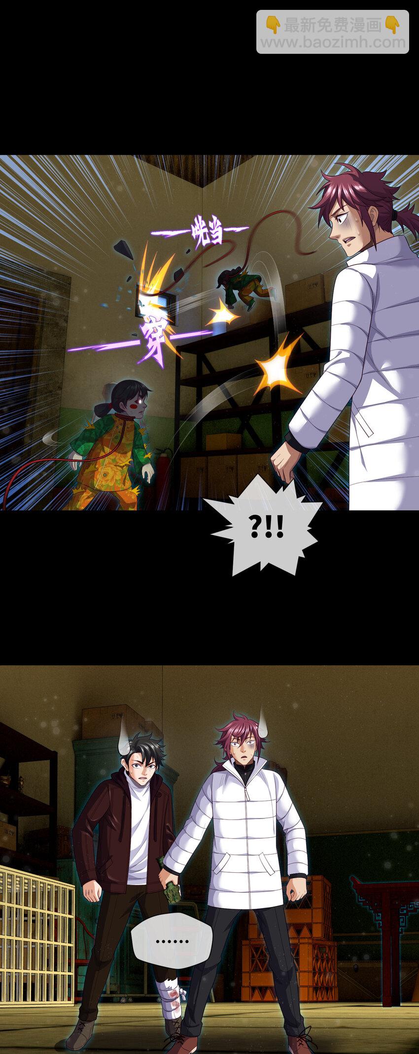 083 第83话 前女友，危！-第85话