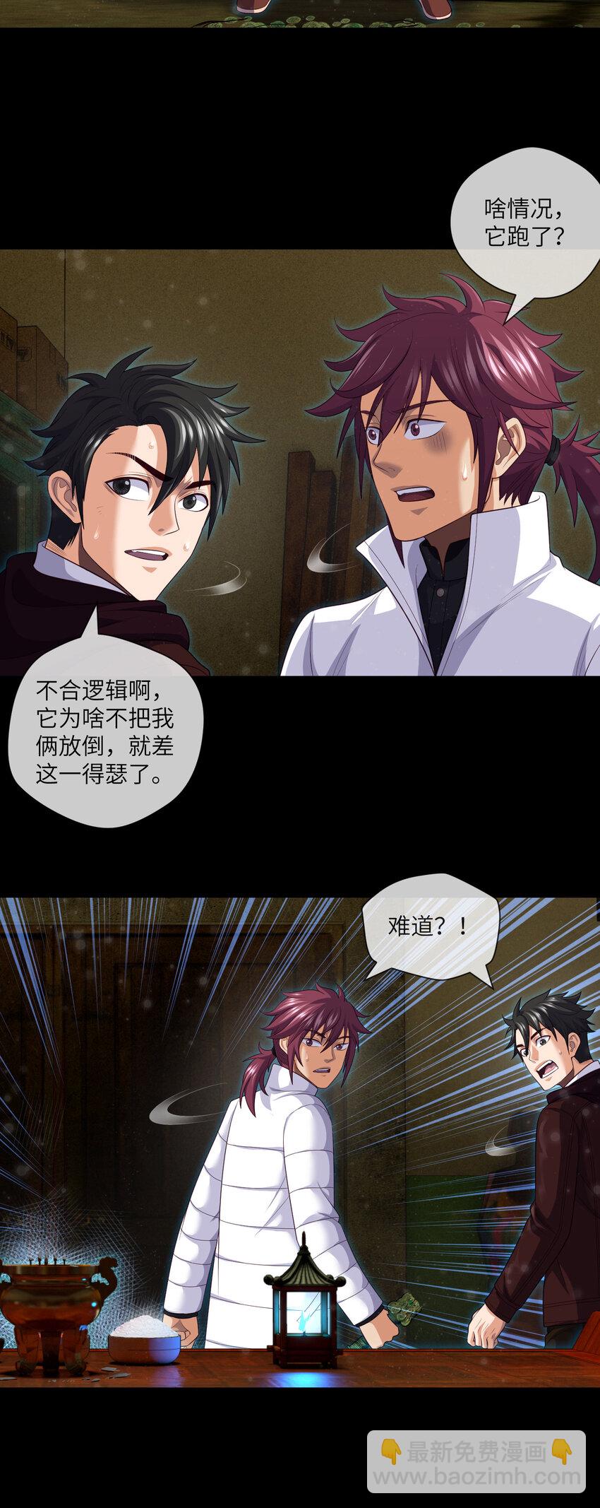 083 第83话 前女友，危！-第85话