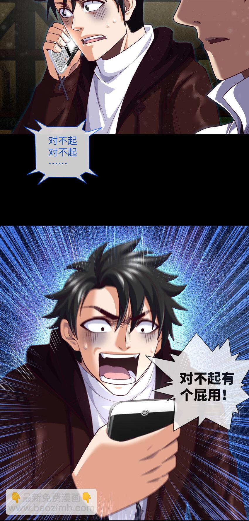 083 第83话 前女友，危！-第85话