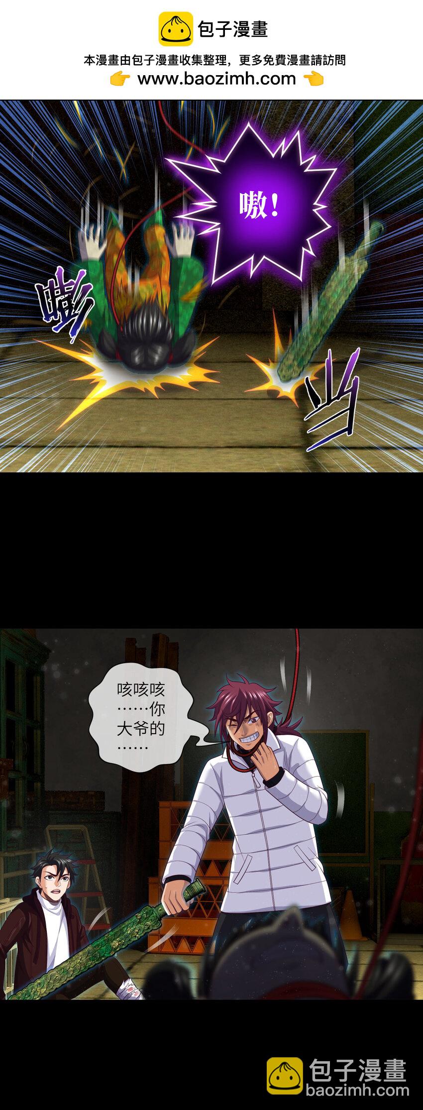 083 第83话 前女友，危！-第85话