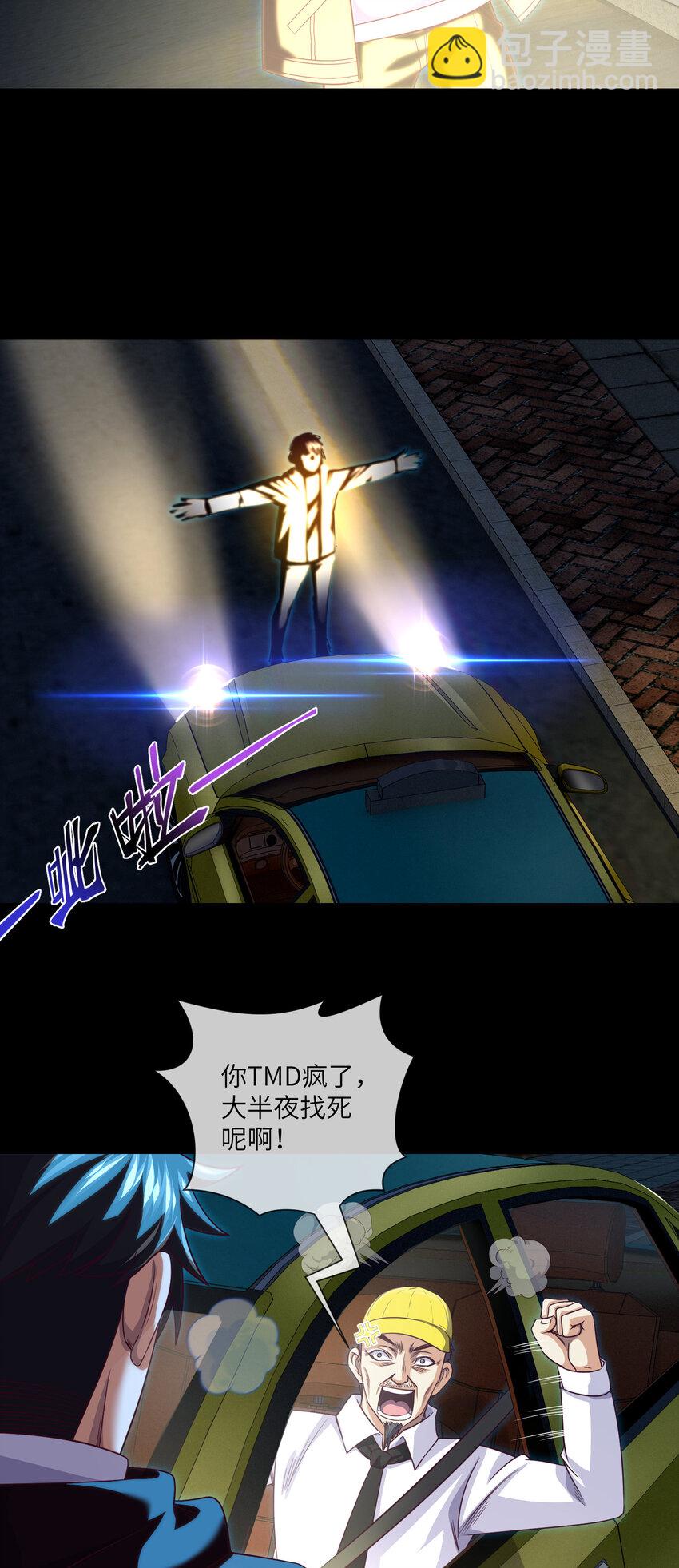 083 第83话 前女友，危！-第85话