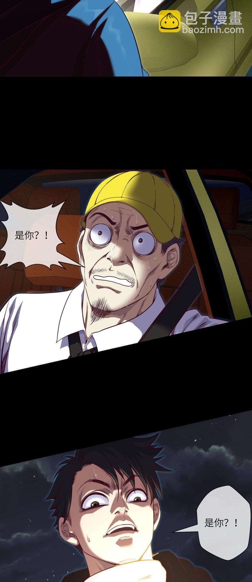 083 第83话 前女友，危！-第85话