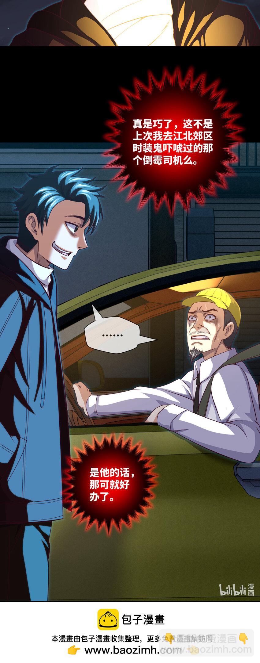 083 第83话 前女友，危！-第85话