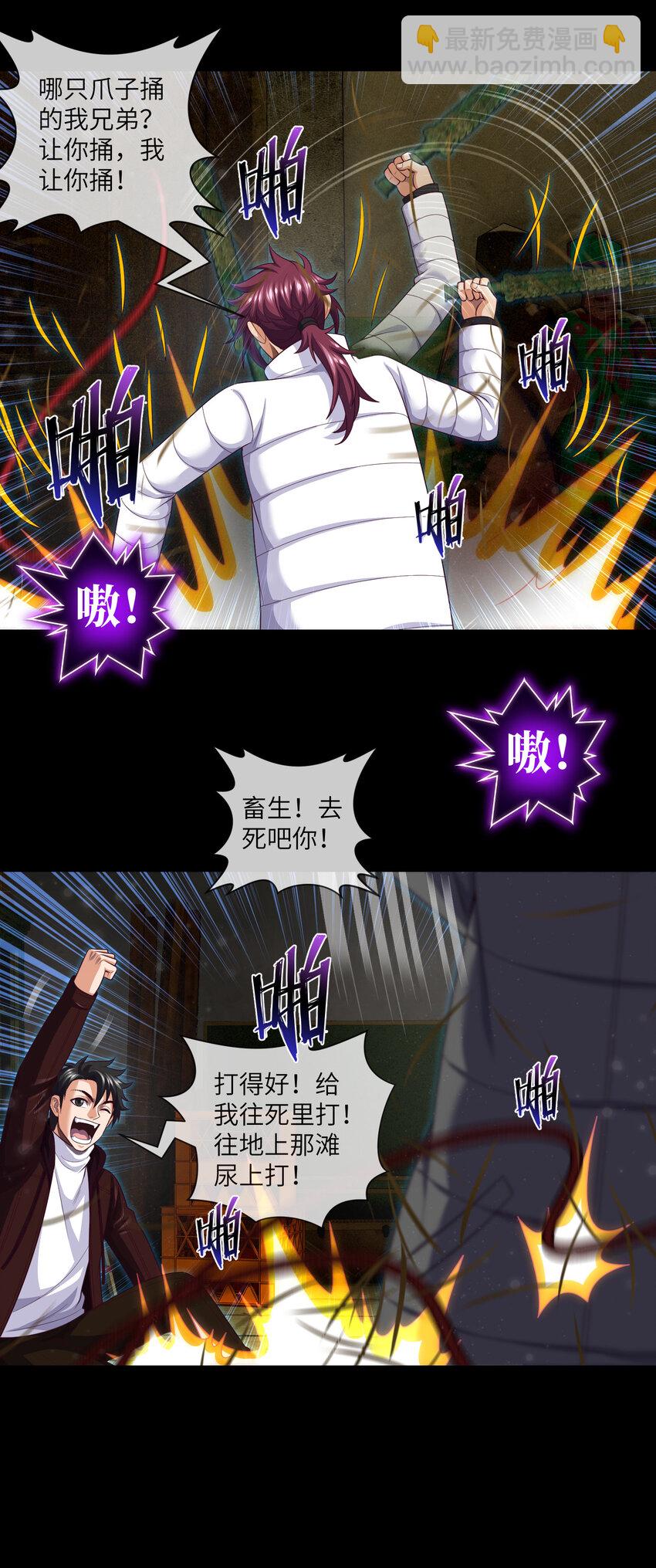 083 第83话 前女友，危！-第85话