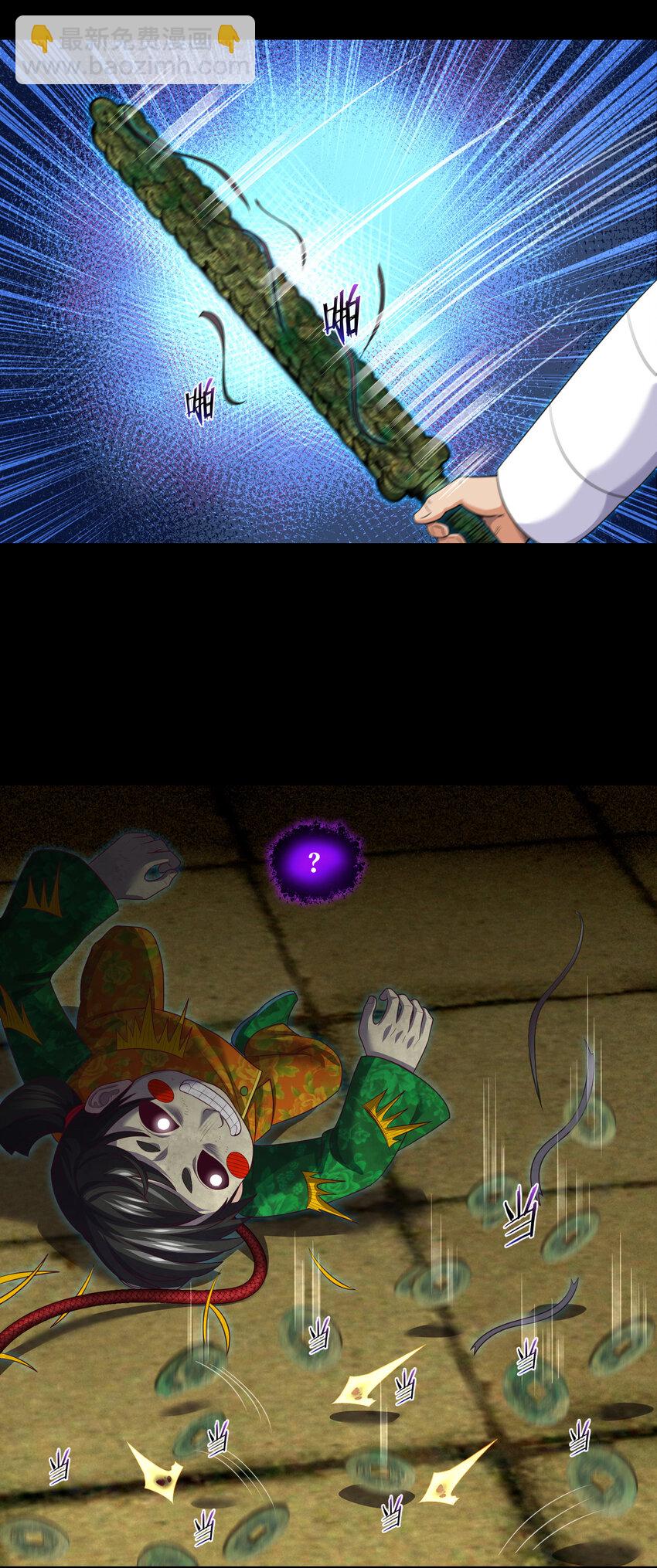 083 第83话 前女友，危！-第85话