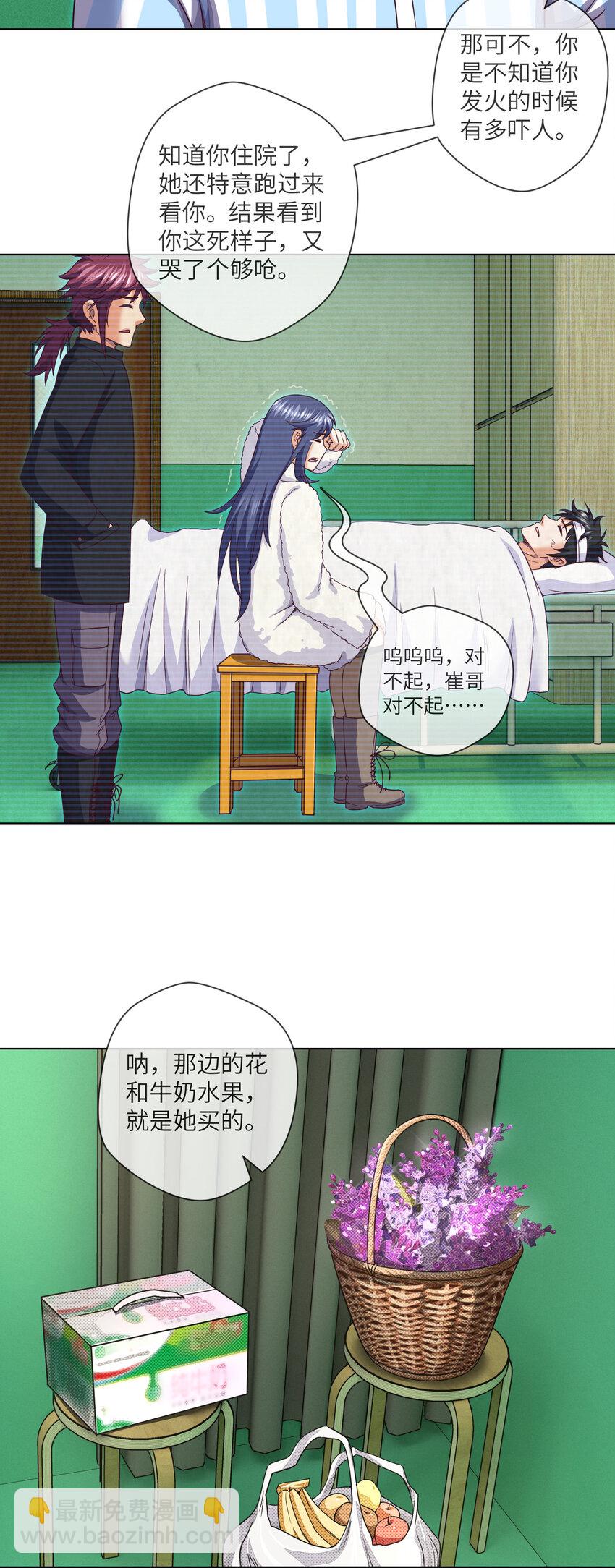 085 第85话 是谁救了我-第87话