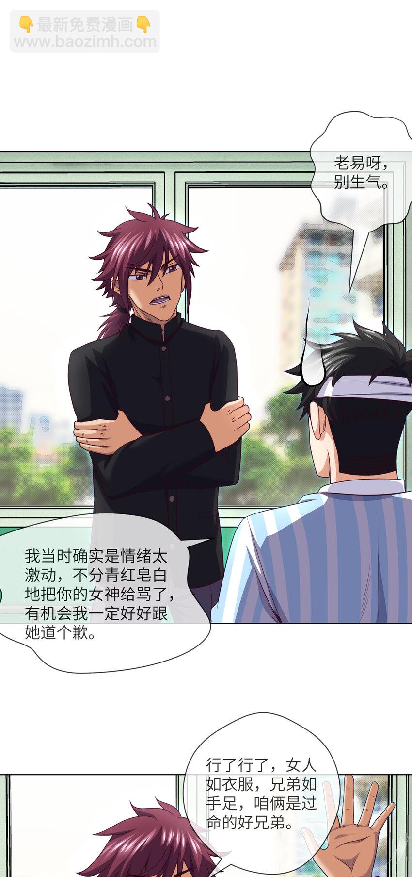 085 第85话 是谁救了我-第87话