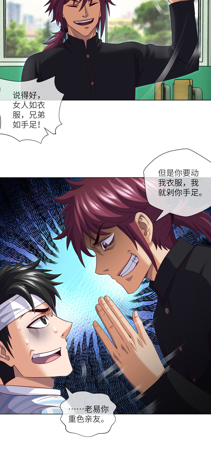 085 第85话 是谁救了我-第87话