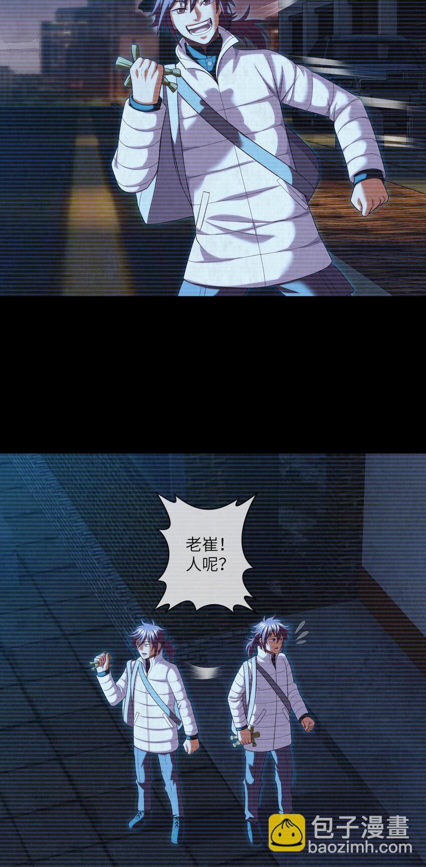 085 第85话 是谁救了我-第87话