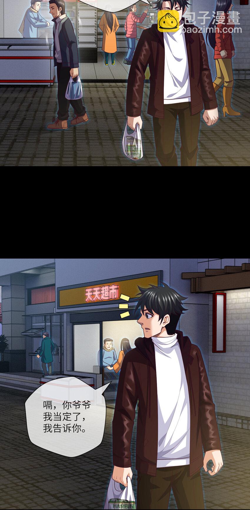 087 第87话 纸人麻将-第89话