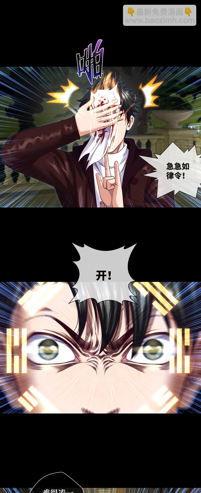 087 第87话 纸人麻将-第89话