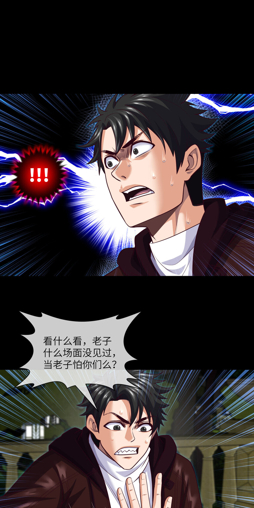 087 第87话 纸人麻将-第89话