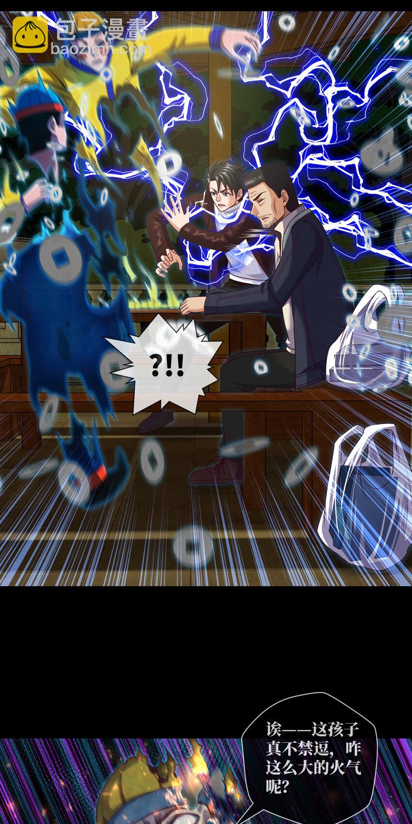 087 第87话 纸人麻将-第89话