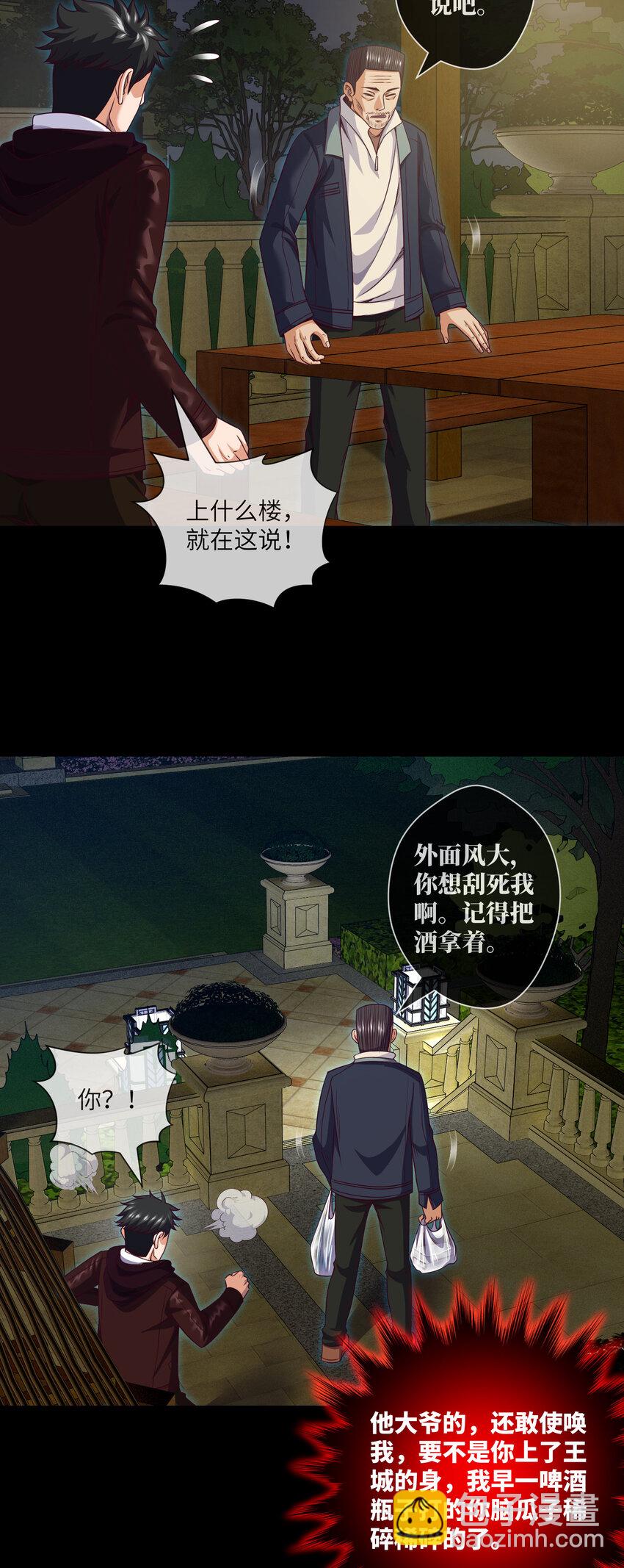 087 第87话 纸人麻将-第89话