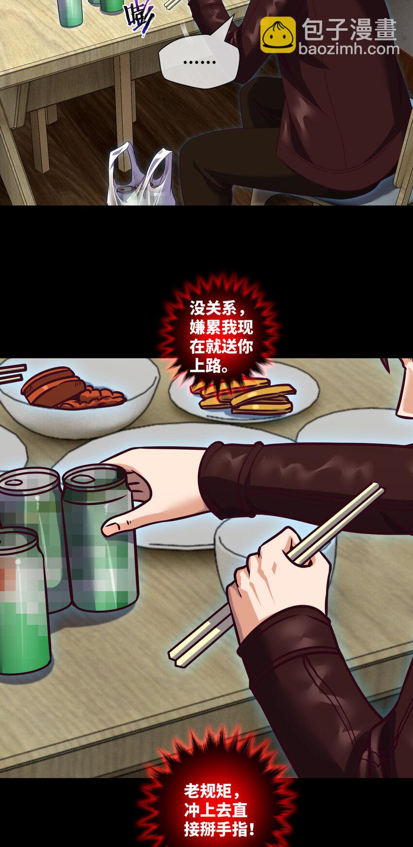 087 第87话 纸人麻将-第89话