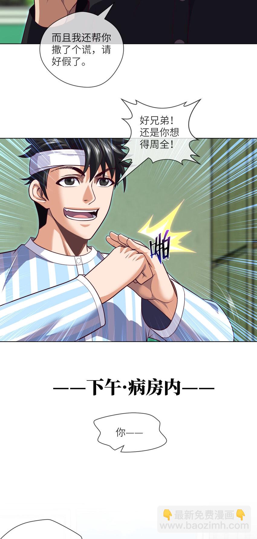 087 第87话 纸人麻将-第89话