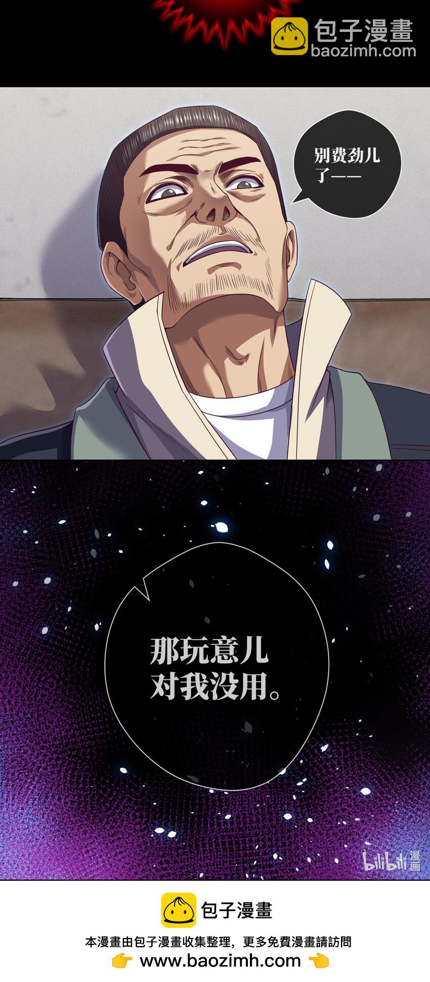 087 第87话 纸人麻将-第89话