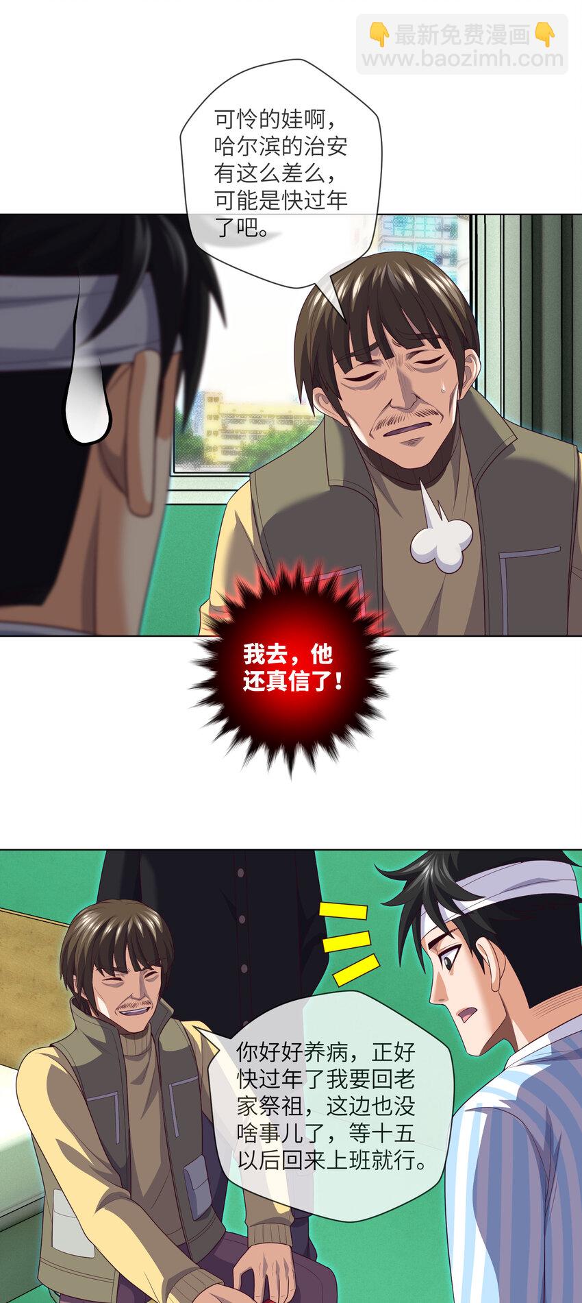 087 第87话 纸人麻将-第89话