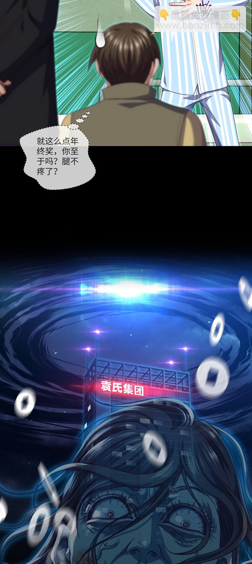 087 第87话 纸人麻将-第89话