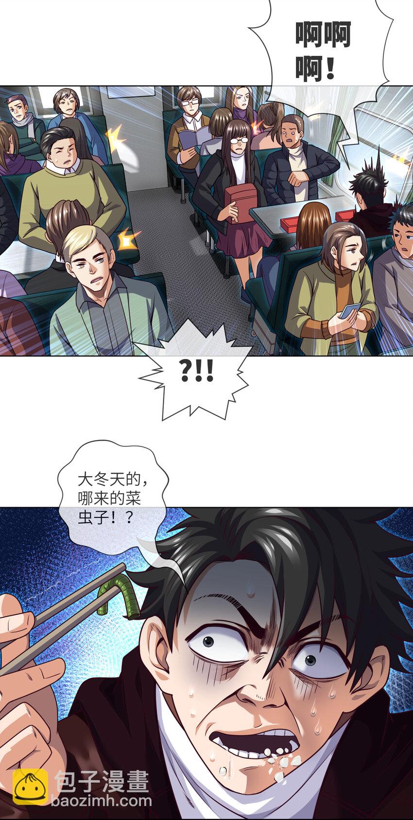 089 第89话 刘雨迪-第91话