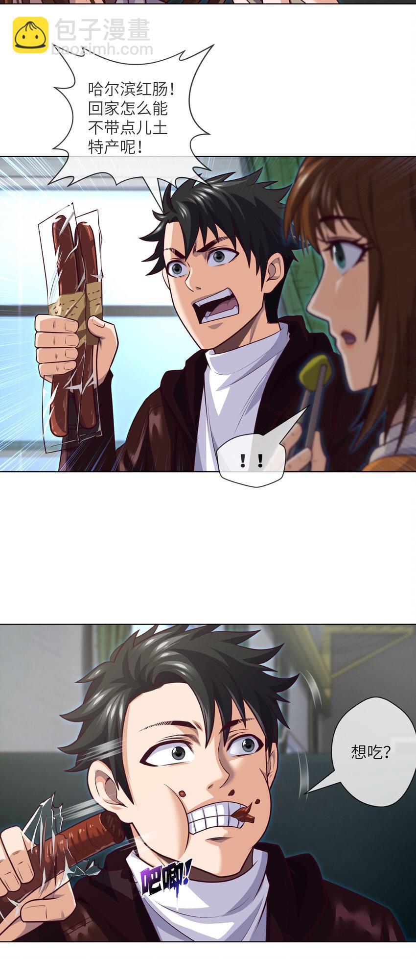 089 第89话 刘雨迪-第91话