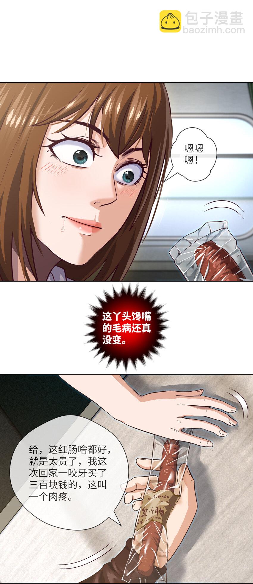 089 第89话 刘雨迪-第91话