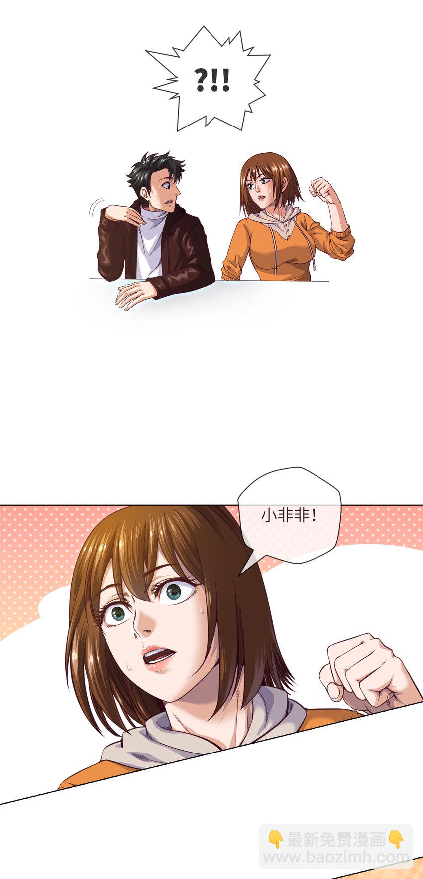 089 第89话 刘雨迪-第91话