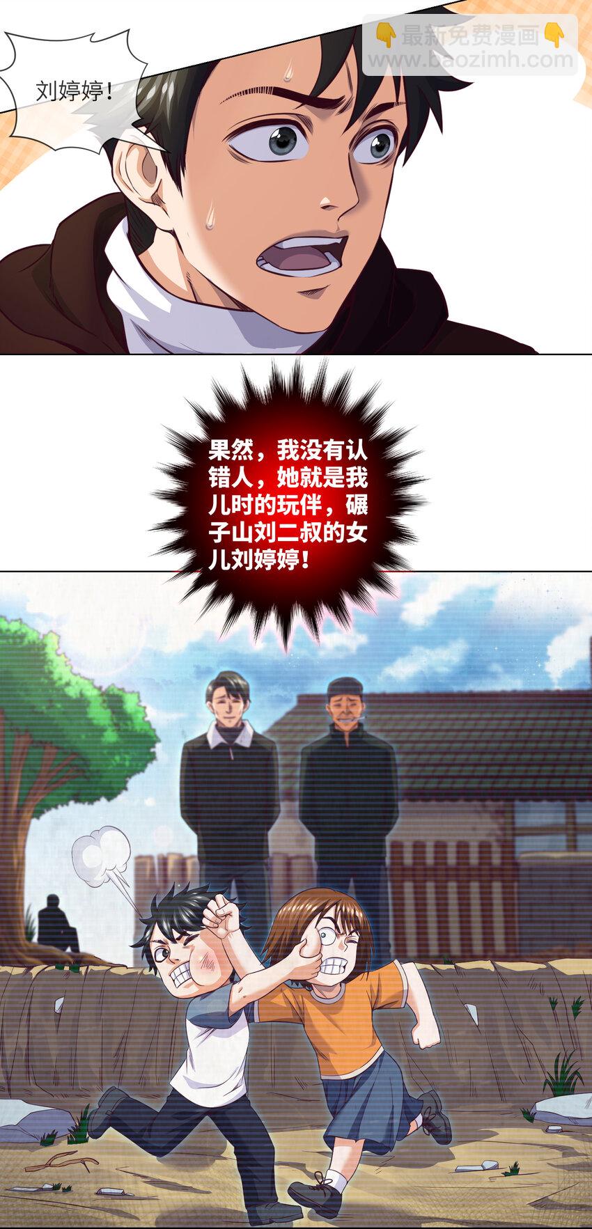 089 第89话 刘雨迪-第91话