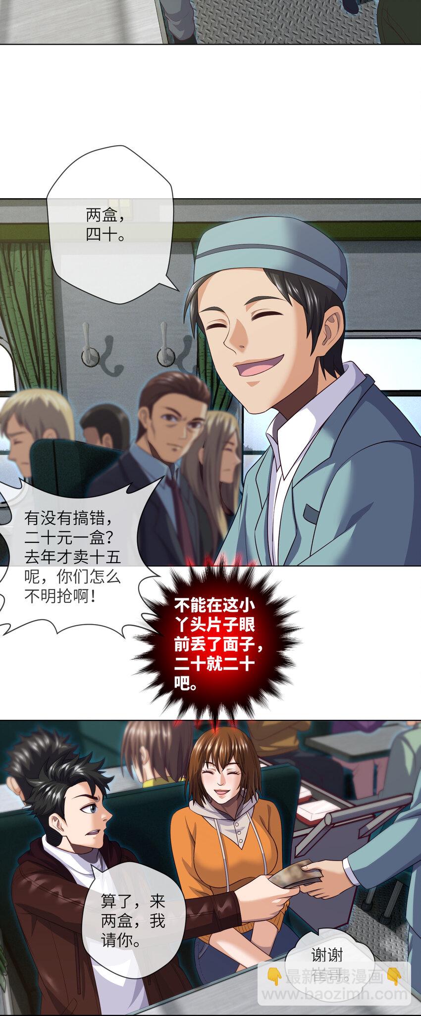 089 第89话 刘雨迪-第91话