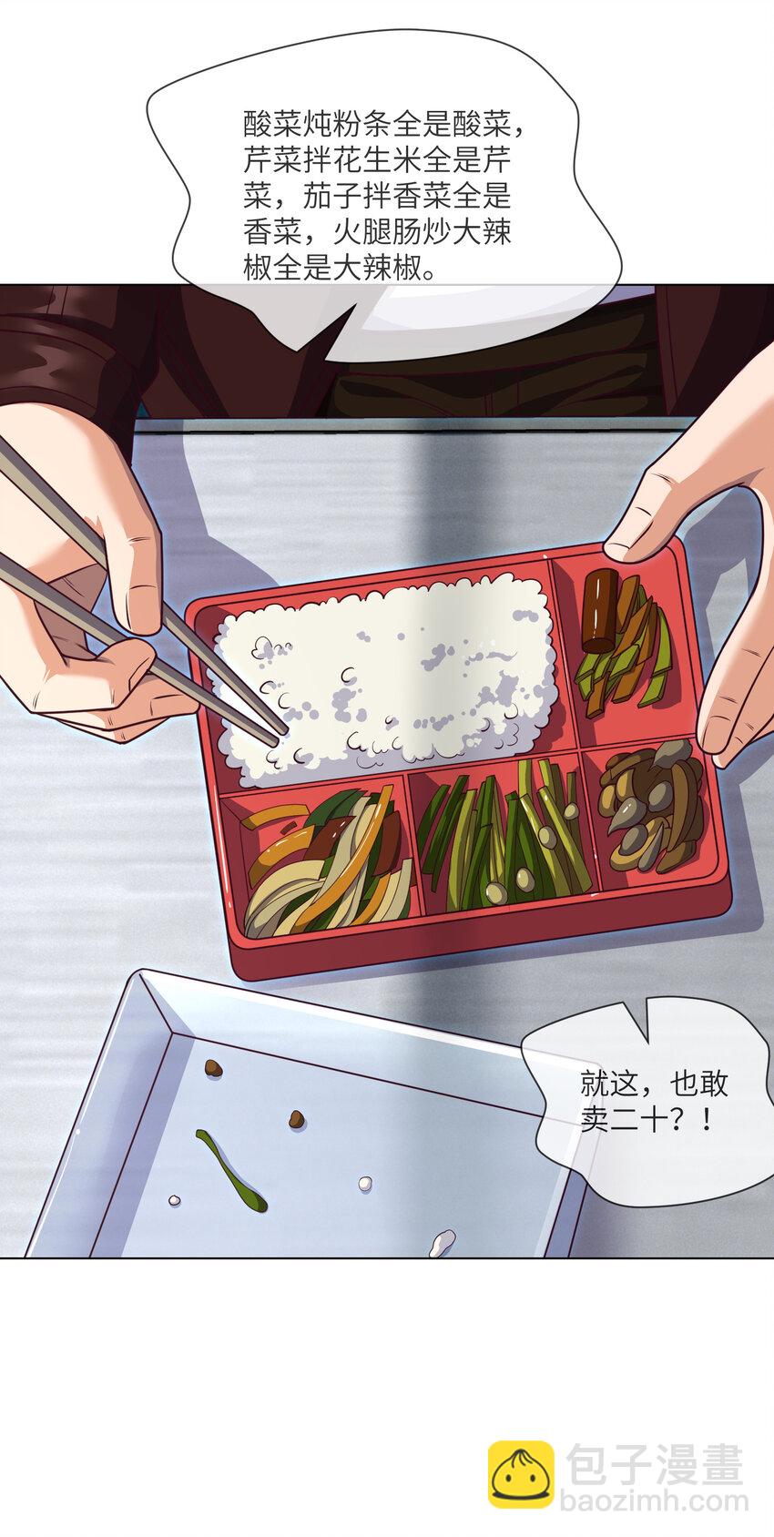 089 第89话 刘雨迪-第91话