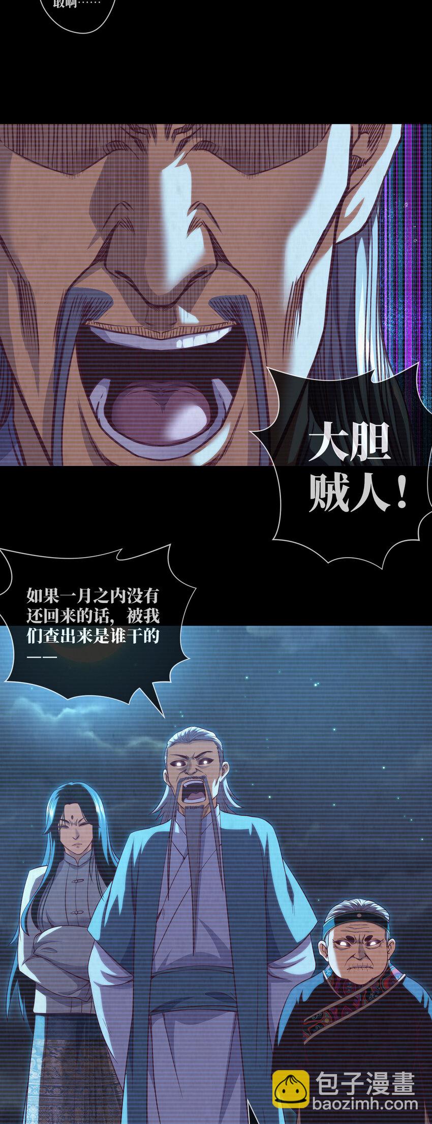 092 第92话 百人怨-第95话