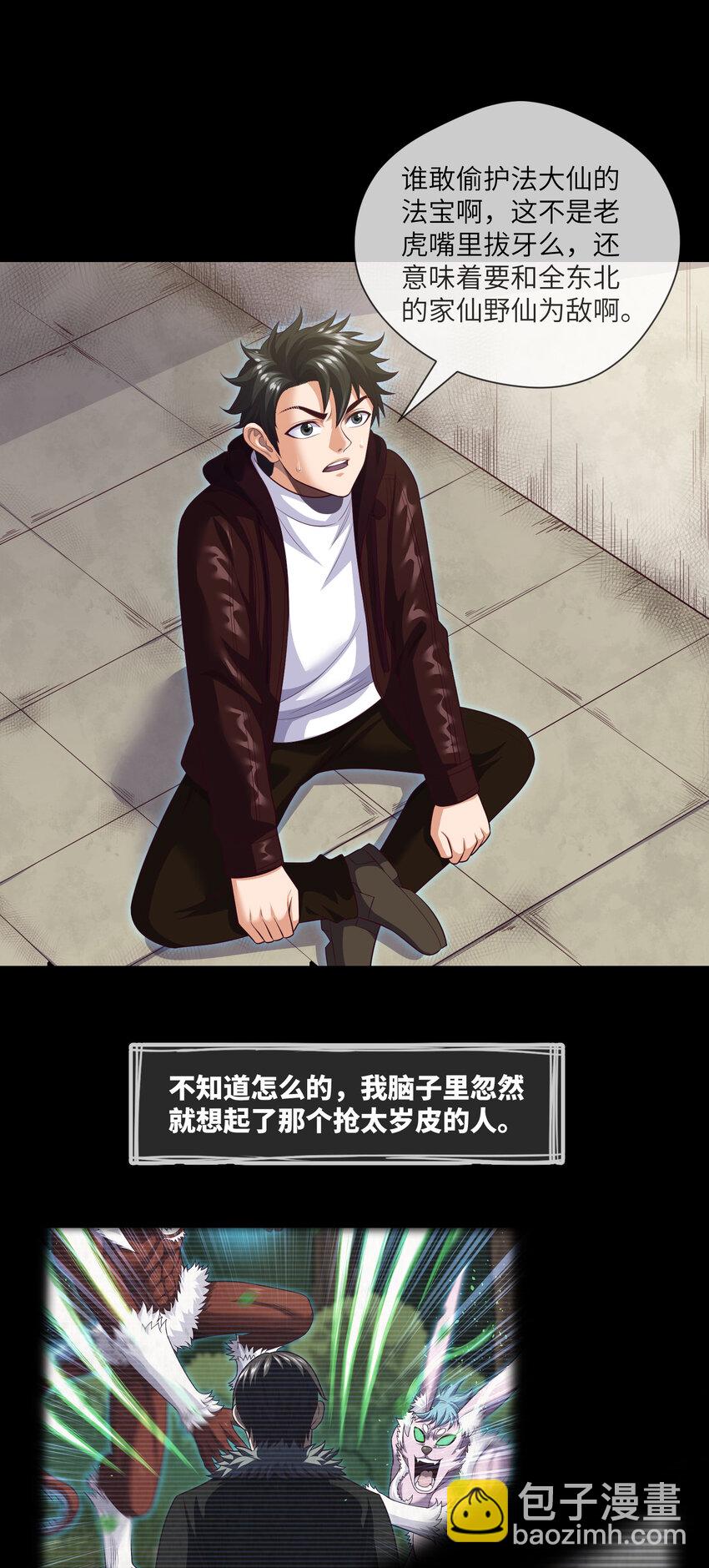 092 第92话 百人怨-第95话