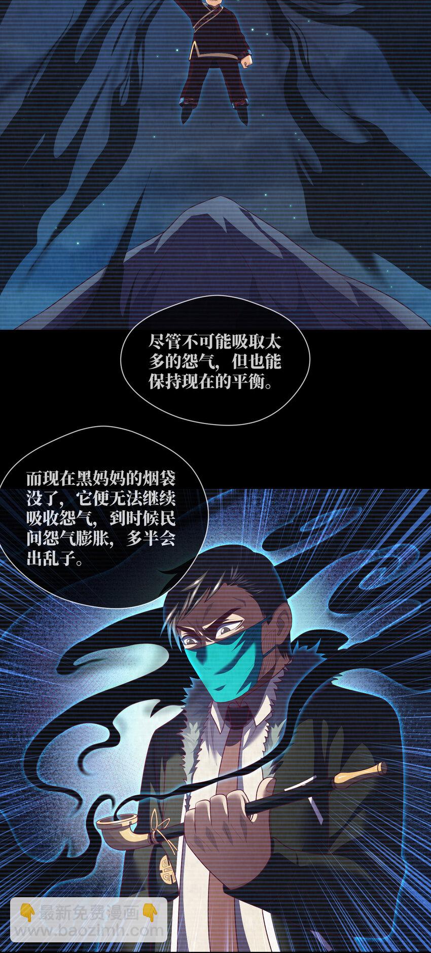 092 第92话 百人怨-第95话