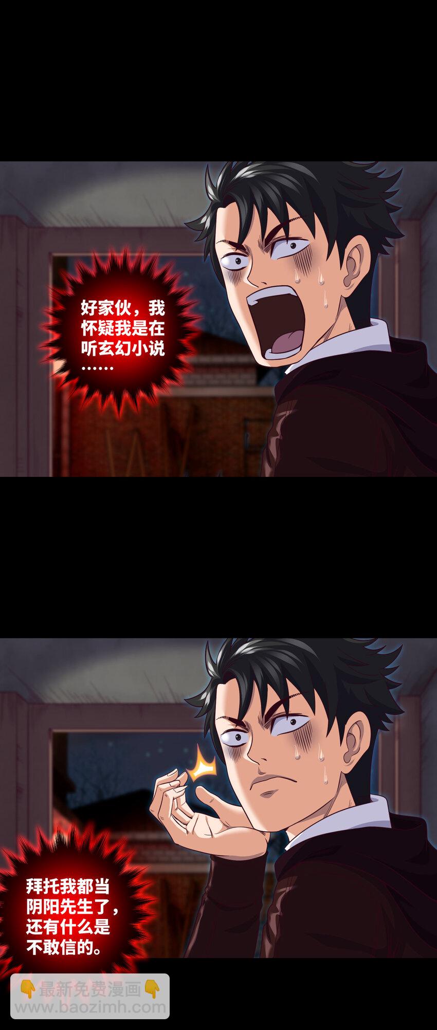 092 第92话 百人怨-第95话