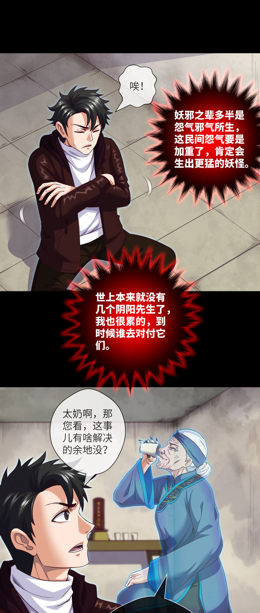 092 第92话 百人怨-第95话