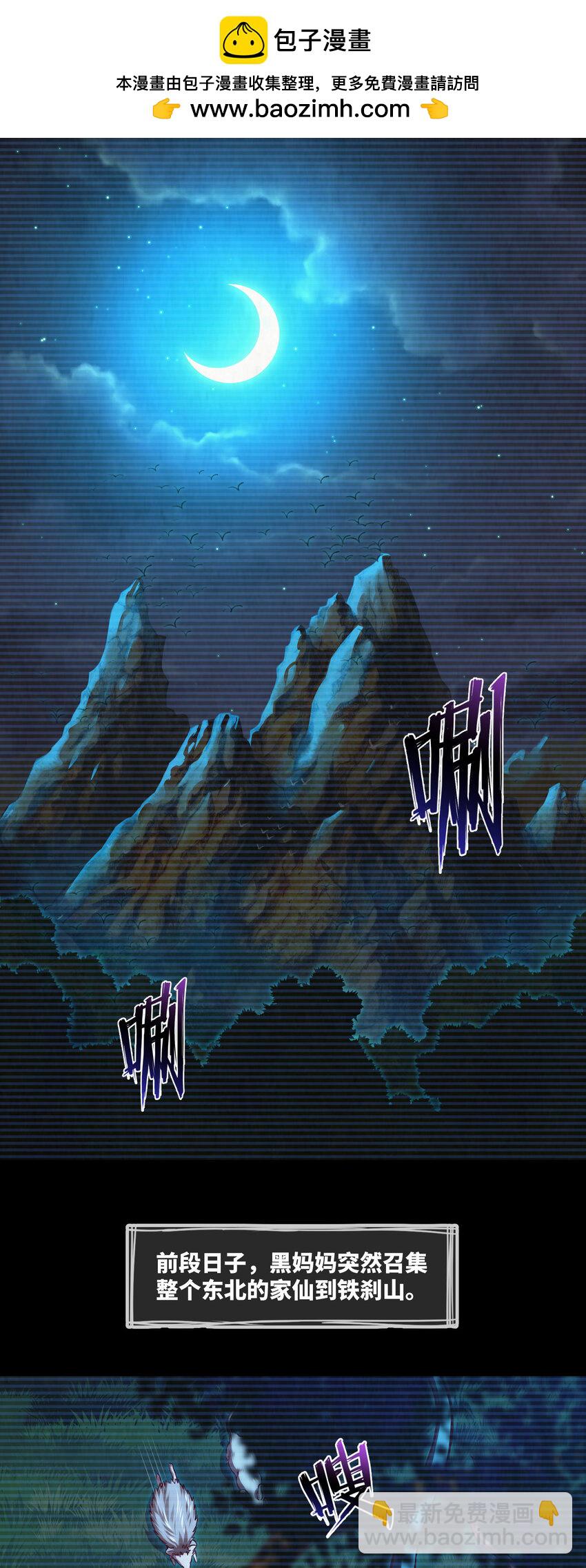 092 第92话 百人怨-第95话